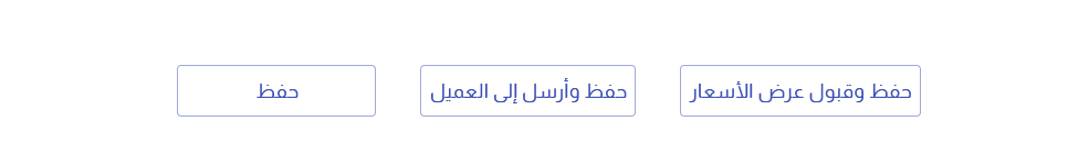 تحويل عرض اسعار لفاتورة