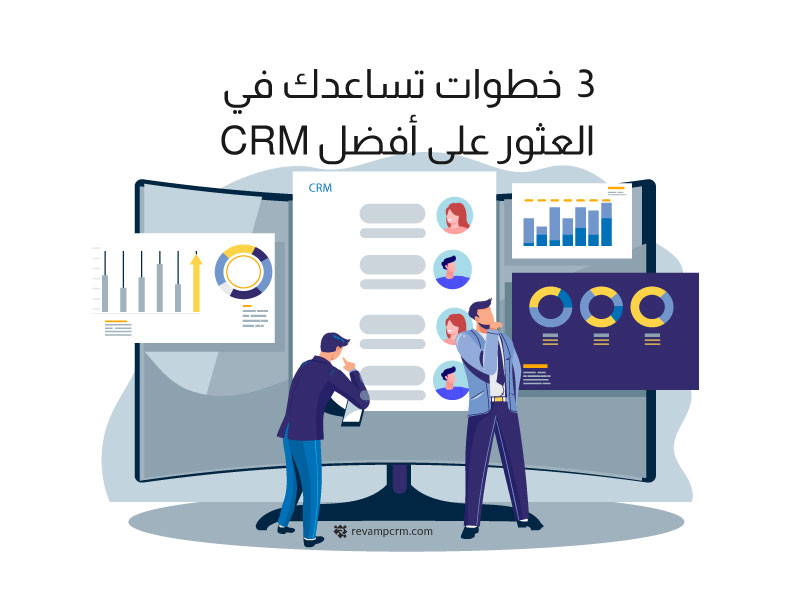 برنامج CRM