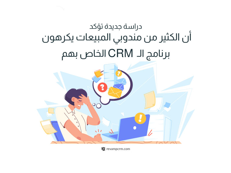 إدارة علاقات العملاء